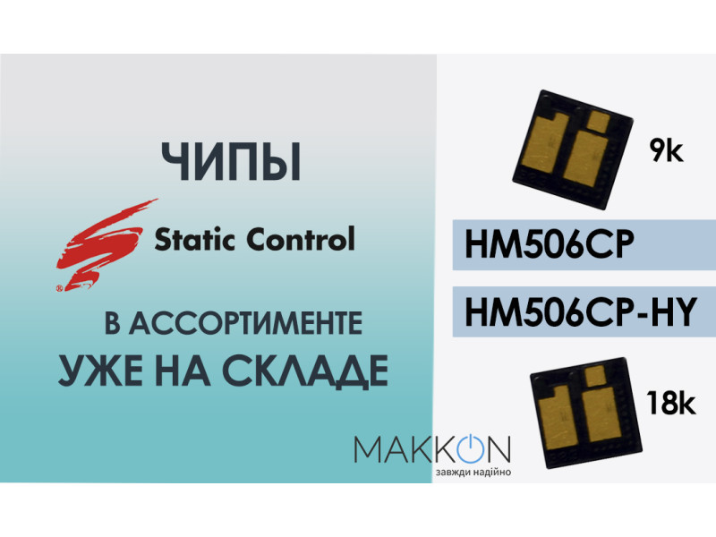 Чипы для картриджей HP CF287A/CF287X