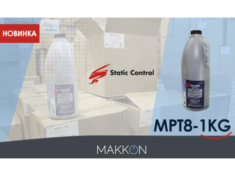 Новинка в ассортименте: MPT8-1KG