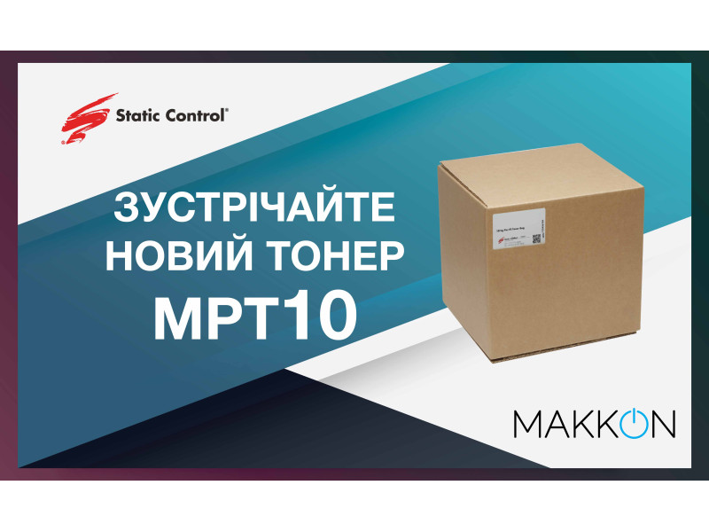 Новый универсальный тонер MPT10 от Static Control
