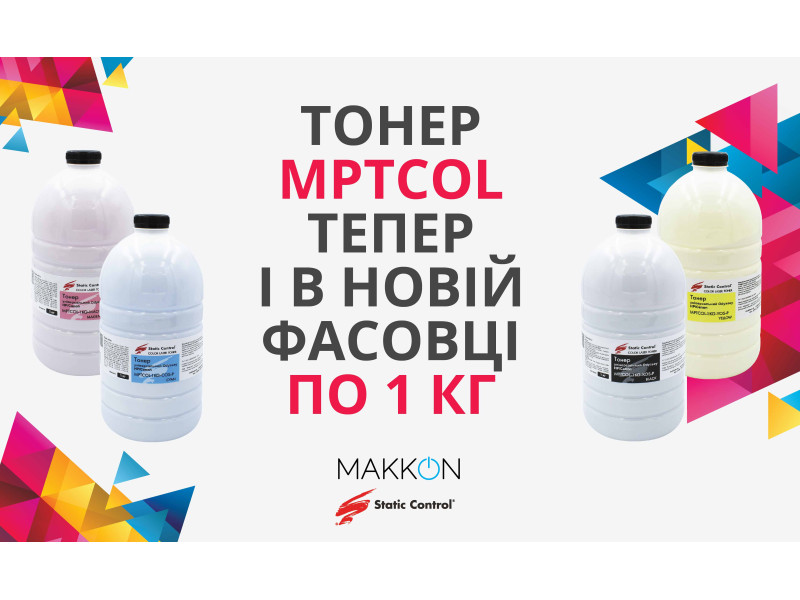 MPTCOLOR тепер і у фасовці по 1 кг