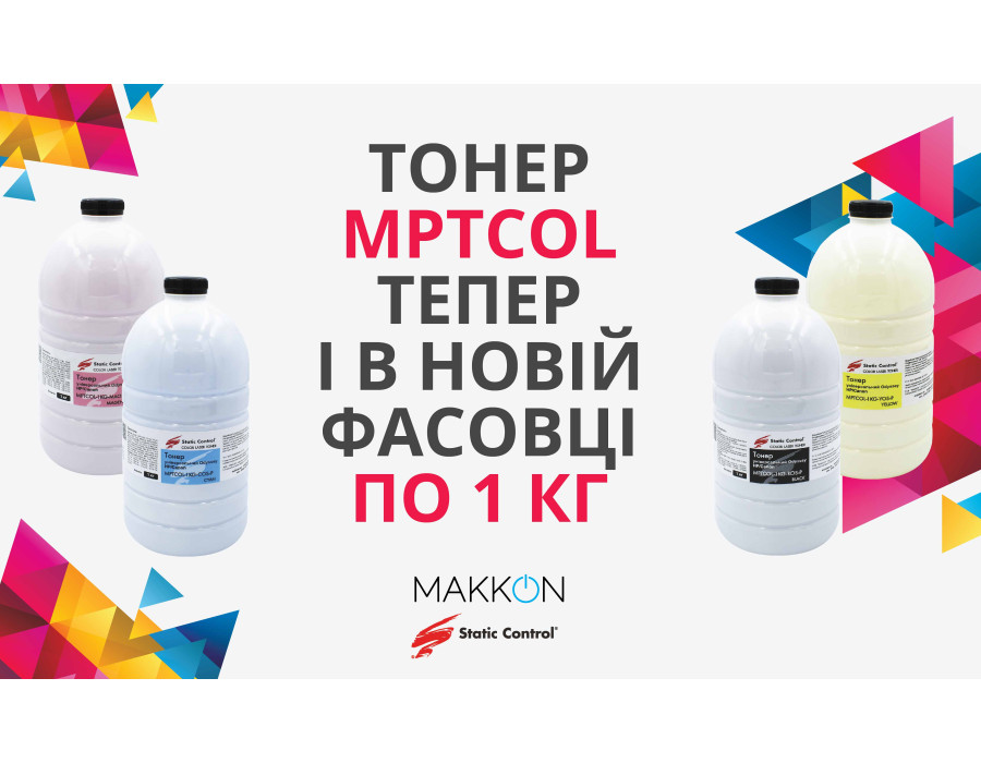 MPTCOLOR тепер і у фасовці по 1 кг