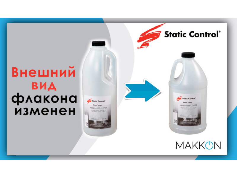 Новый тип флакона Static Control
