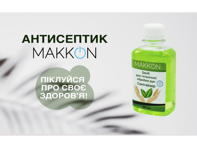 Антибактериальное средство для рук ТМ "MAKKON"