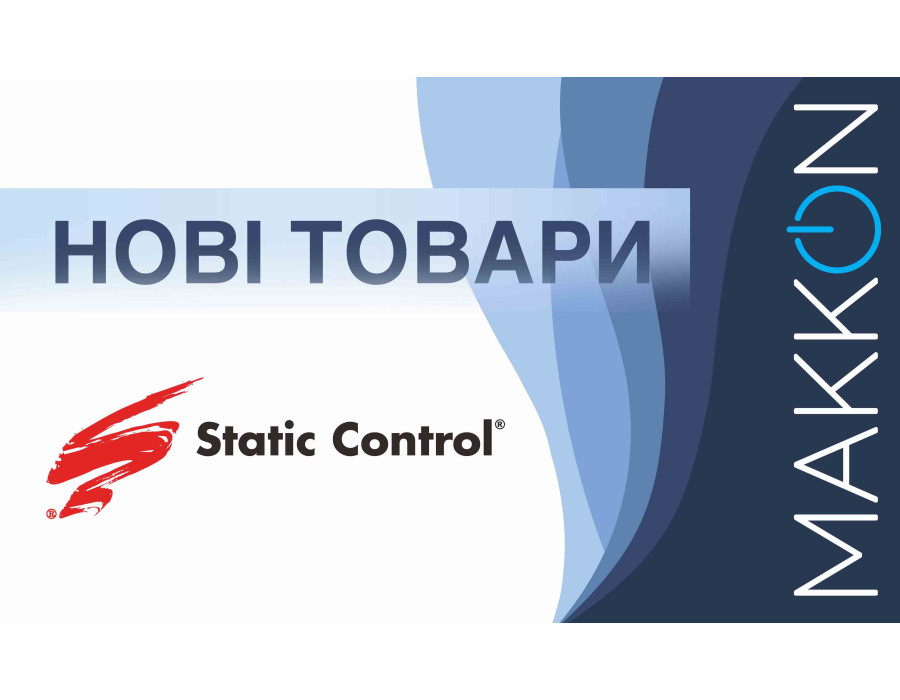 Нові надходження: запчастини до картриджів від Static Control та розширення сумістності тонера