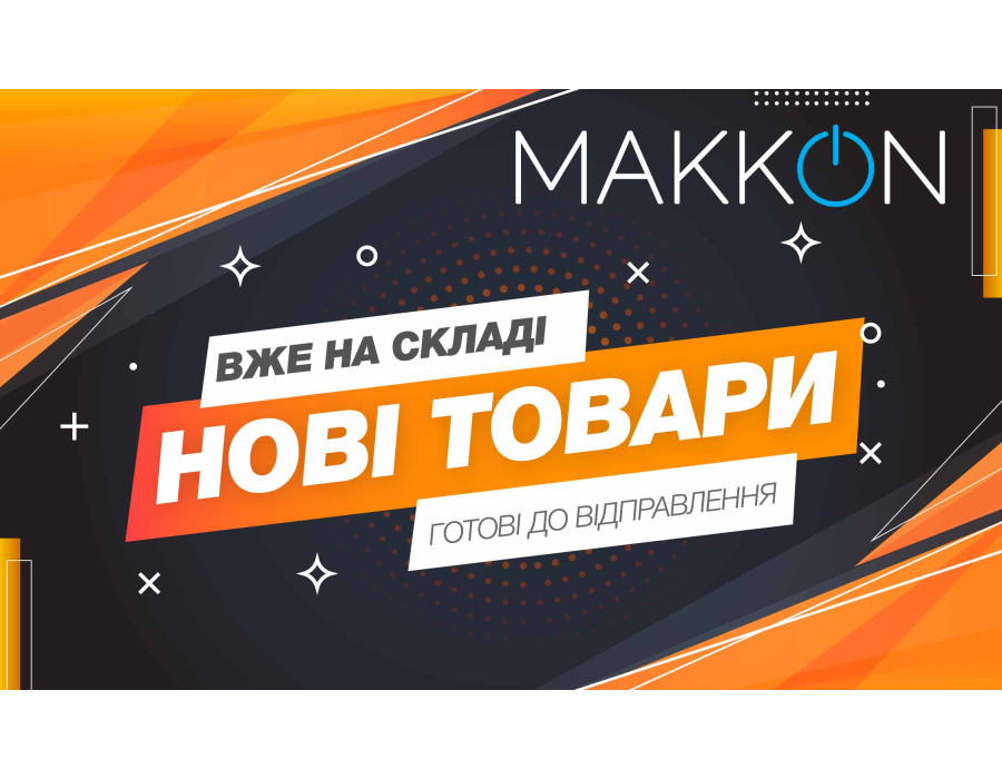 Новые поступления: фотобарабаны, валы MAKKON и многое другое