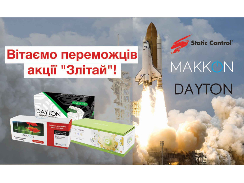 Результати акції «Злітай!»