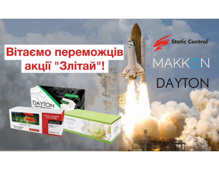 Результати акції «Злітай!»