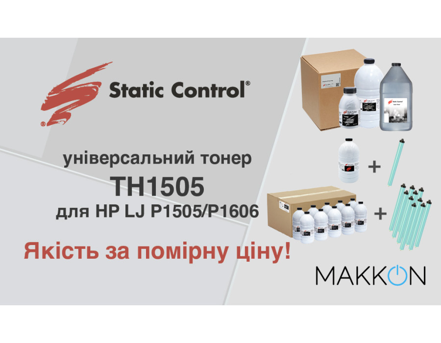  Тонер TH1505 для HP LJ P1505/P1606 пополнение ассортимента