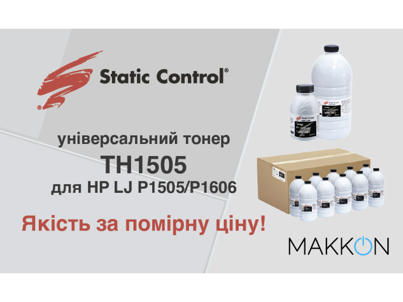 Новый тонер TH1505 для HP LJ P1505/P1606