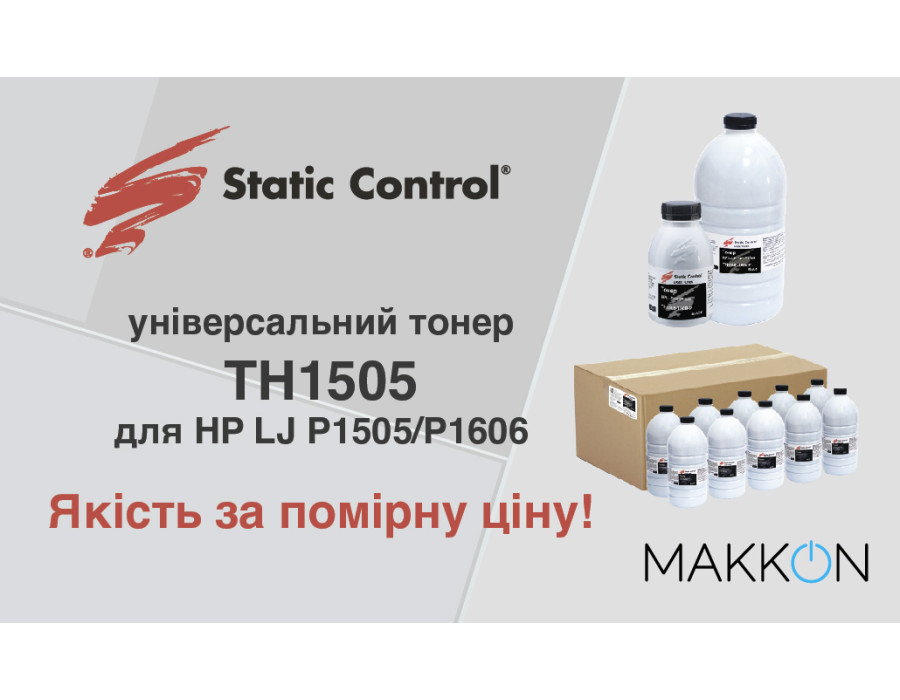 Новый тонер TH1505 для HP LJ P1505/P1606