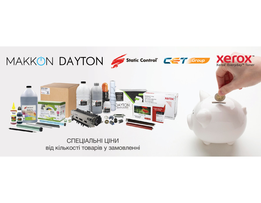 Знижки 3-20% до кінця лютого місяця