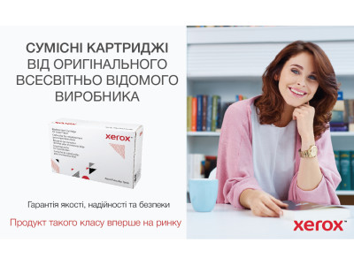 Первый совместимый картридж Xerox Everyday от оригинального всемирно известного производителя Xerox®