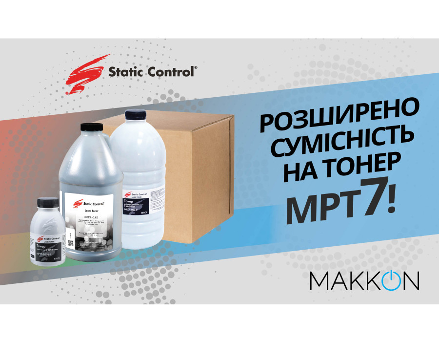 Расширена совместимость монохромного тонера MPT7 от Static Control