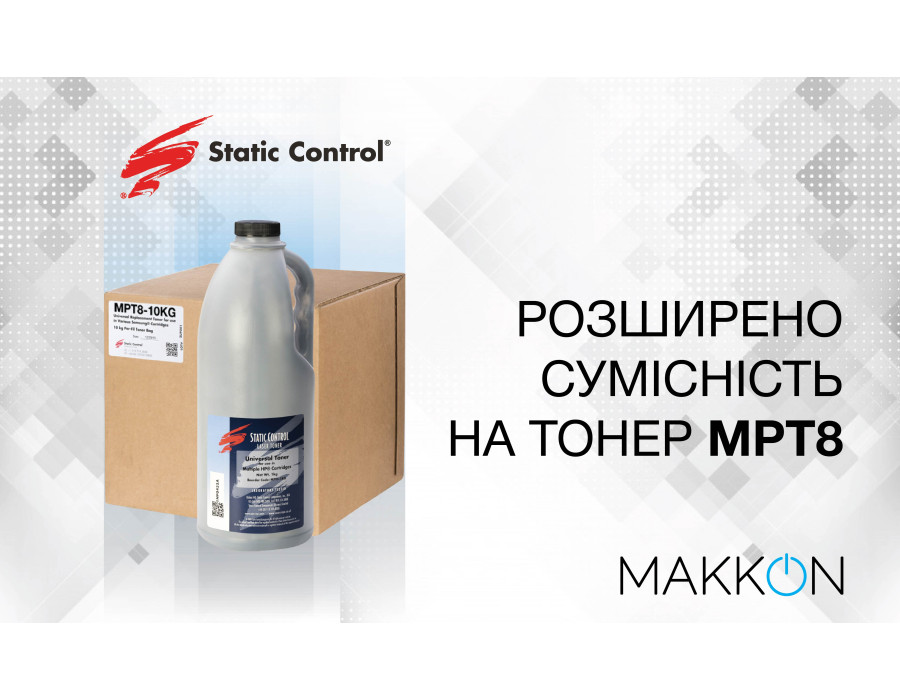 Расширена совместимость монохромного тонера MPT8 от Static Control