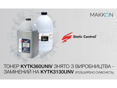 Расширена совместимость монохромного тонера KYTK3130UNV от Static Control