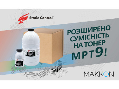 Расширена совместимость монохромного тонера MPT9 от Static Control