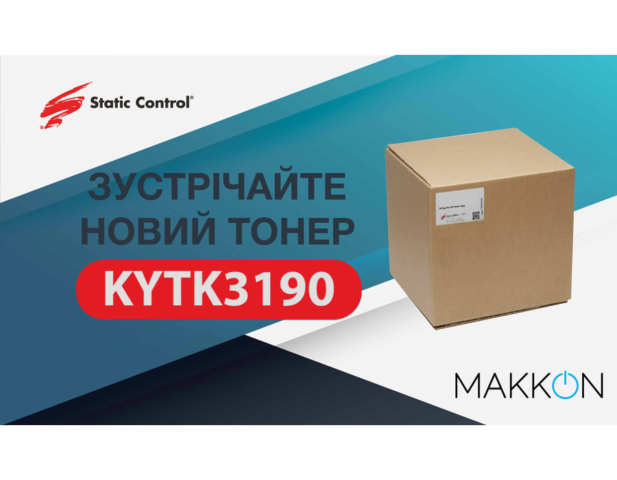 Новий універсальний тонер Kyocera TK-3190 від Static Control