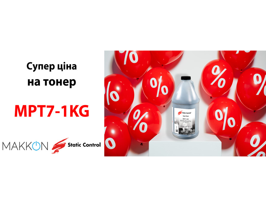 ХИТ цена на тонер MPT7-1KG