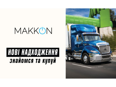 Новинка! Термопленки MAKKON Premium доступны к заказу