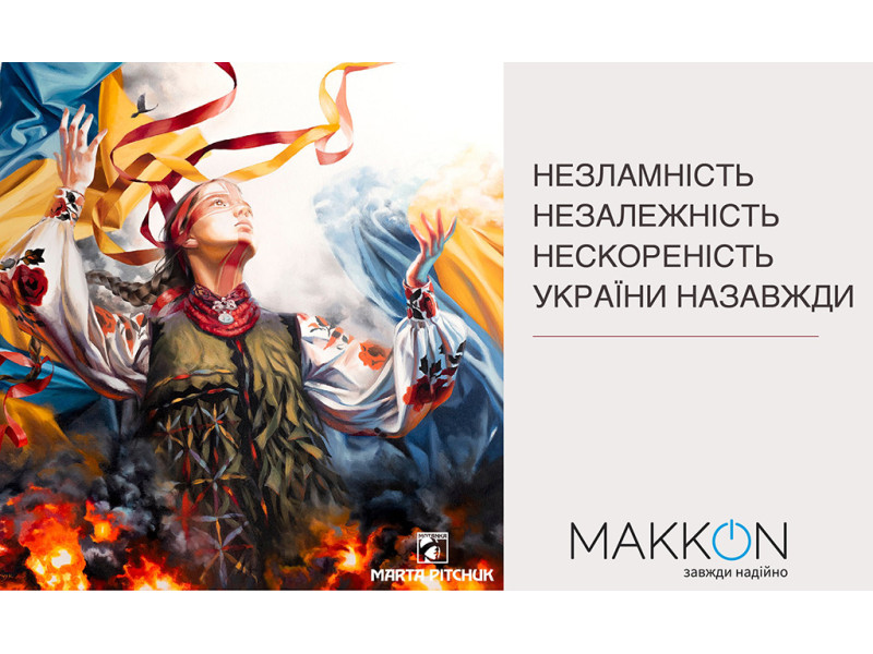 Вітаємо з Днем Незалежності! 