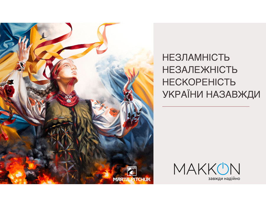 Вітаємо з Днем Незалежності! 