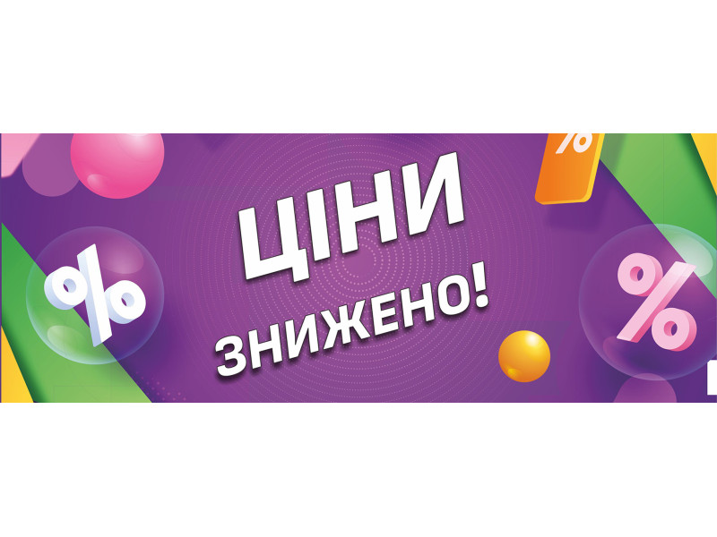 Ціни на леза знижено!