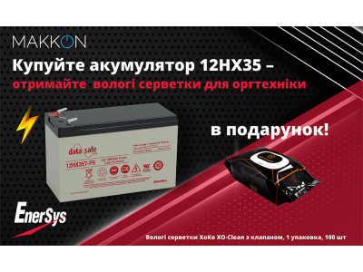 EnerSys DataSafe 12HX35 (9Ач) – надежное решение для резервного питания!
