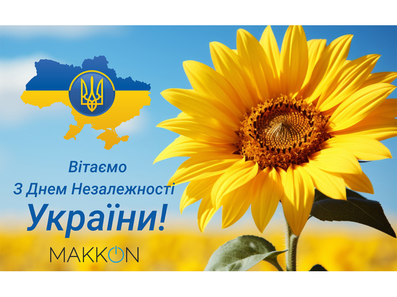 Щиро вітаємо з Днем Незалежності!