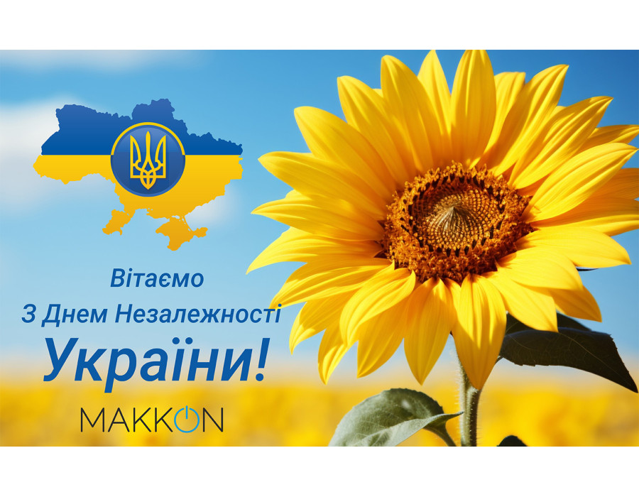 Щиро вітаємо з Днем Незалежності!