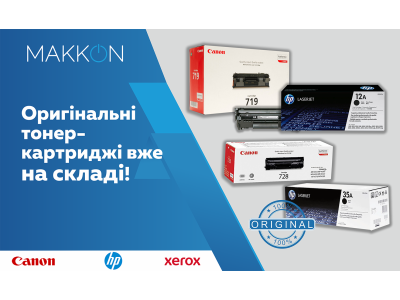 Не ждите черной пятницы - максимальные скидки на оригинальные тонер-картриджи уже начали действовать!