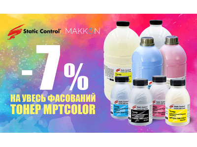 Акция: «С нами ярко!»