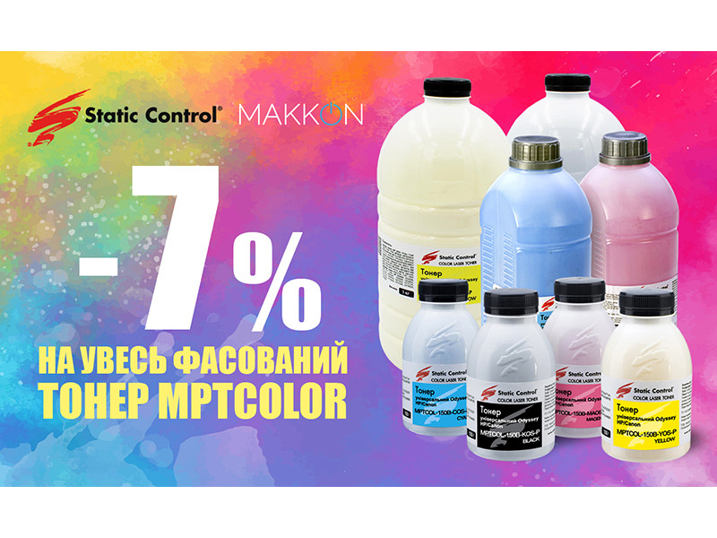 Акция: «С нами ярко!»