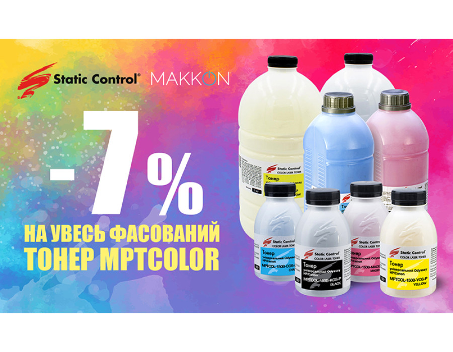 Акция: «С нами ярко!»