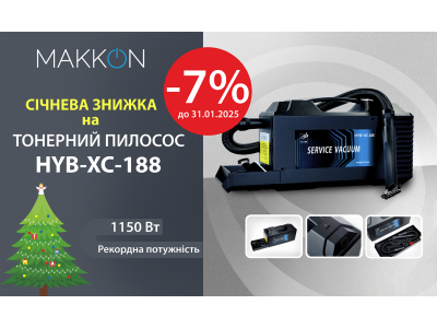 У новий рік з новим пилососом - HYB-XC-188! 
