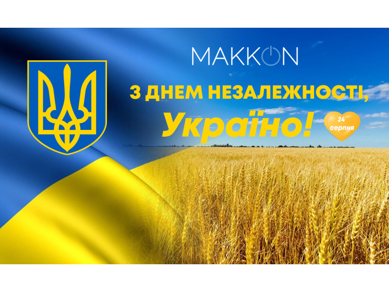З Днем Незалежності, рідна Україно!