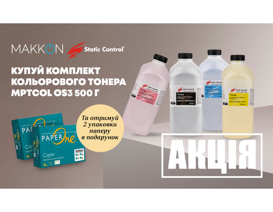 Печатай ярко!
