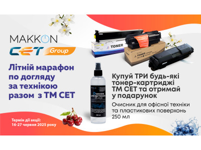 Летний марафон по уходу за техникой вместе с ТМ СЕТ – второй этап!