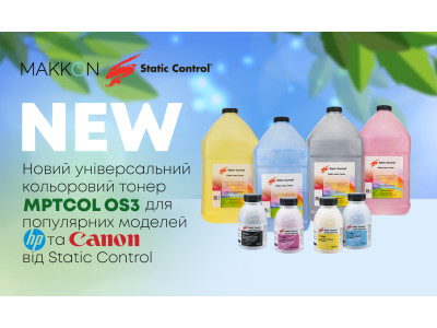 Новий універсальний кольоровий тонер MPTCOL OS3!