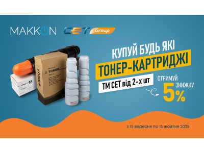 Внимание! Скидка на тонер-картриджи ТМ СЕТ!!!