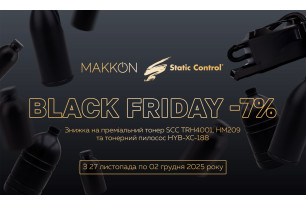 Найвигідніші пропозиції на преміальні матеріали для обслуговування друкарської техніки у Black Friday в МАККОН!
