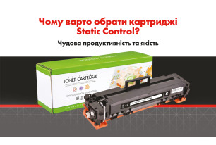 Чому варто обрати картриджі Static Control?