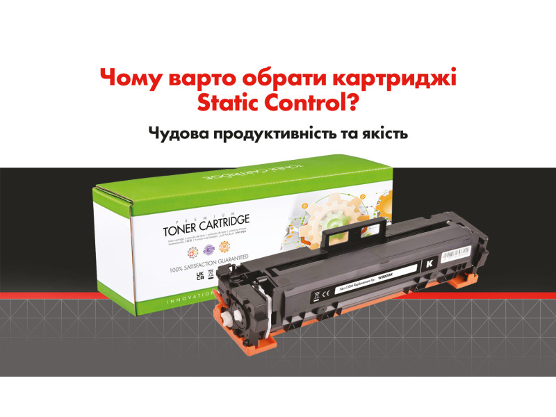 Почему следует выбрать картриджи Static Control?