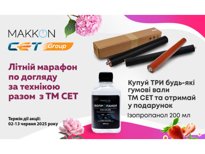 Летний марафон по уходу за техникой вместе с ТМ СЕТ – первый этап завершён!