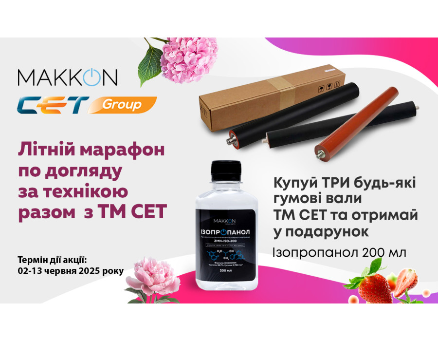 Летний марафон по уходу за техникой вместе с ТМ СЕТ – первый этап завершён!
