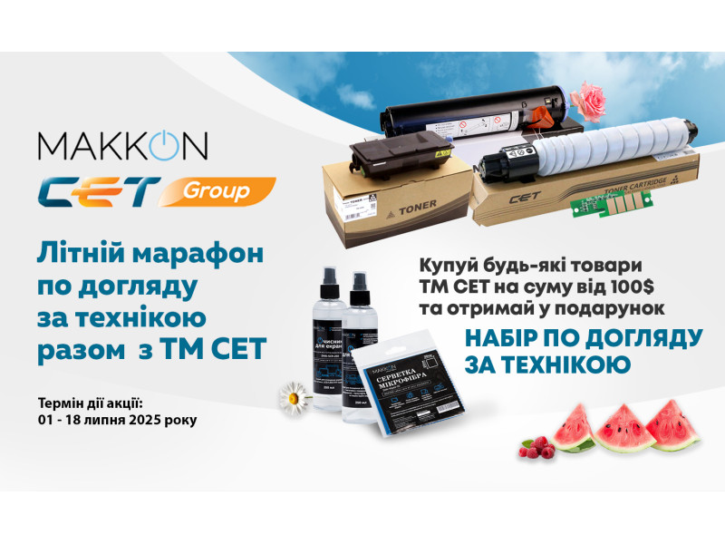 Летний марафон по уходу за техникой вместе с ТМ СЕТ – третий этап!