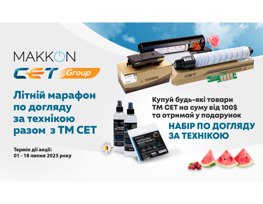 Летний марафон по уходу за техникой вместе с ТМ СЕТ – третий этап!