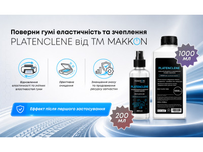 Засіб для очищення та відновлення гумових поверхонь PLATENCLEANE! Новинки в асортименті MAKKON.