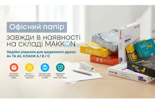 Замовляй якісний офісний папір ТМ 360 , ZOOM, XEROX, Multicopy зі складу МАККОН!
