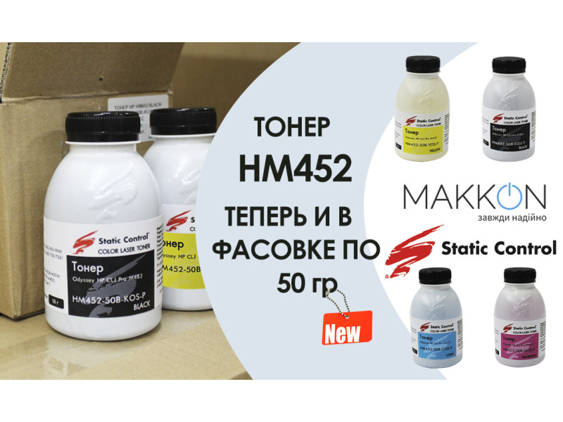 Новинка: Тонера Odyssey HP CLJ Pro M452 в фасовке по 50 г.