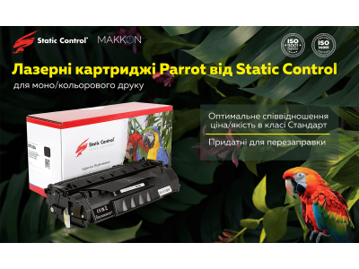 Parrot від Static Control — надійні сумісні картриджі для щоденного друку